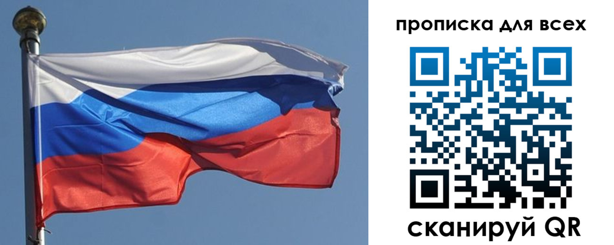прописка в Южно-Сухокумске