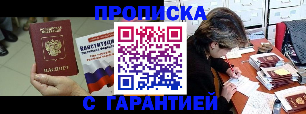 временная регистрация в Южно-Сухокумске