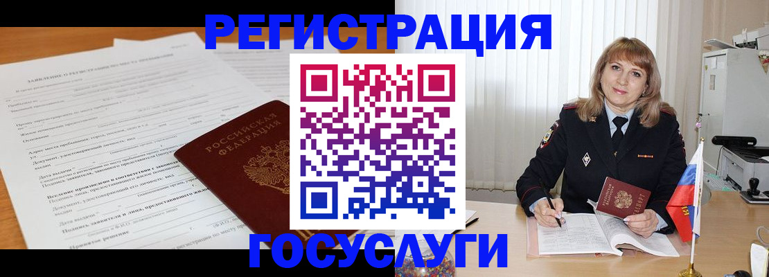 прописка для работы в Южно-Сухокумске