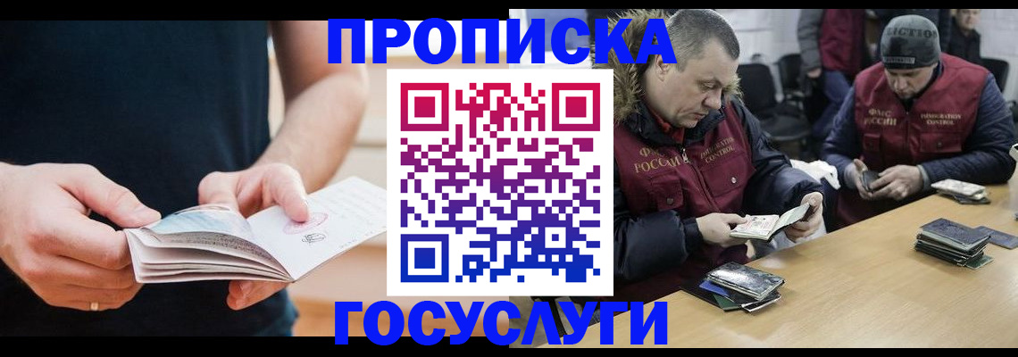 временная регистрация госуслуги в Южно-Сухокумске