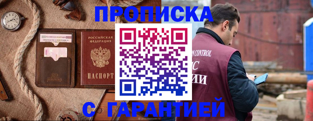 прописка поиск в Южно-Сухокумске