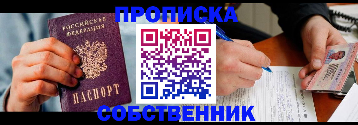 найти адрес прописки в Южно-Сухокумске